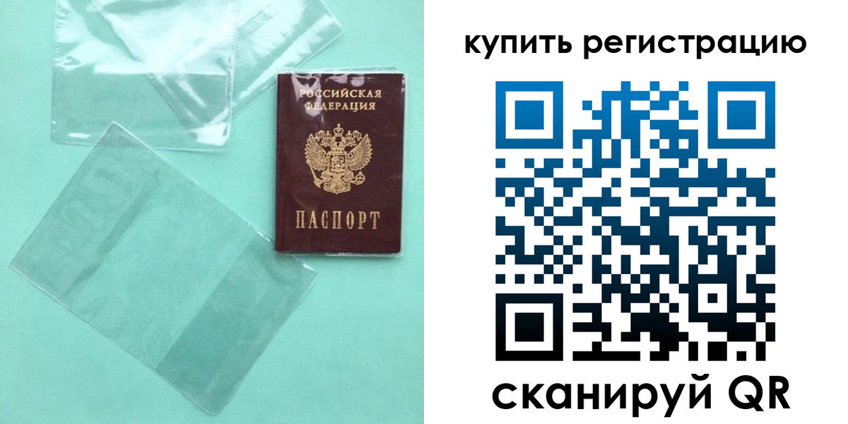прописка регистрация в Дудинке