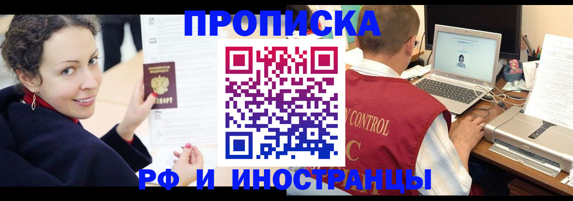 временная регистрация недорого в Дудинке