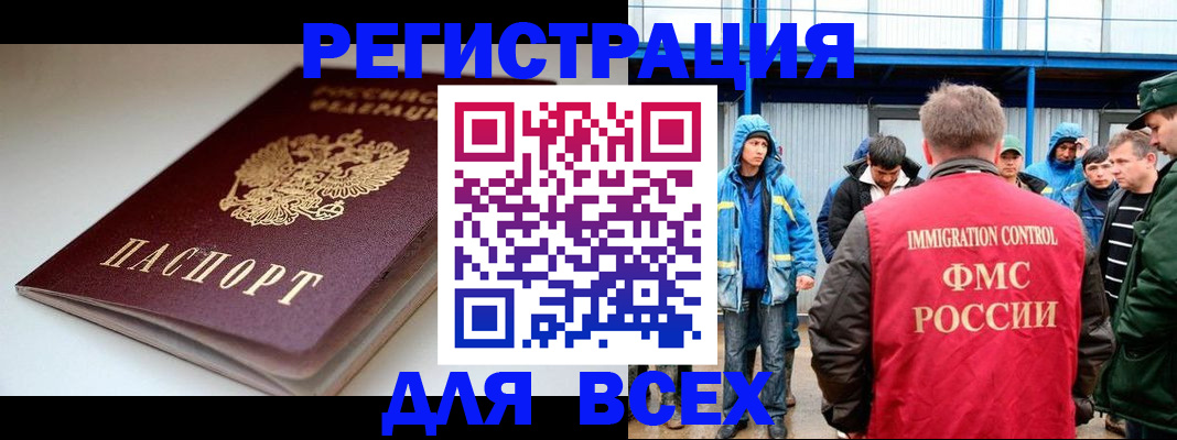 временная регистрация надежно в Дудинке