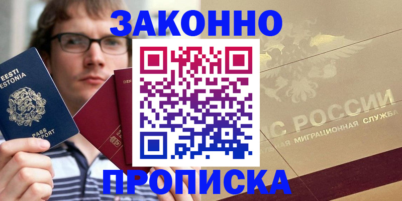 временная регистрация поиск в Дудинке